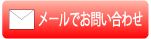 福岡市早良区の写真工房あさひれたっち。写真加工・修正、CAD 印刷、PDF 印刷、折加工、製本、契約製本、図面出力、大判出力、メールでお問い合わせ