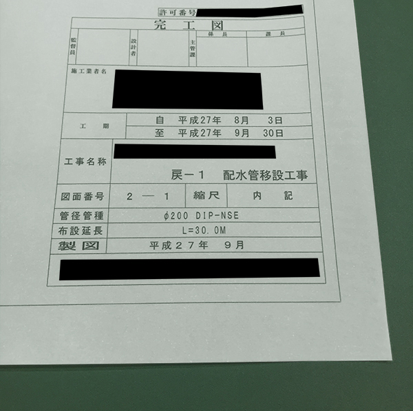 CAD出力印刷トレーシングペーパー第2原図の画像